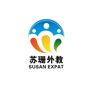 susan国际外教