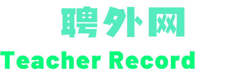 聘外网 logo